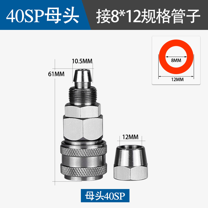 303不锈钢气动快速接头自锁气管空压机气泵工具接头软管公母快插 - 图1