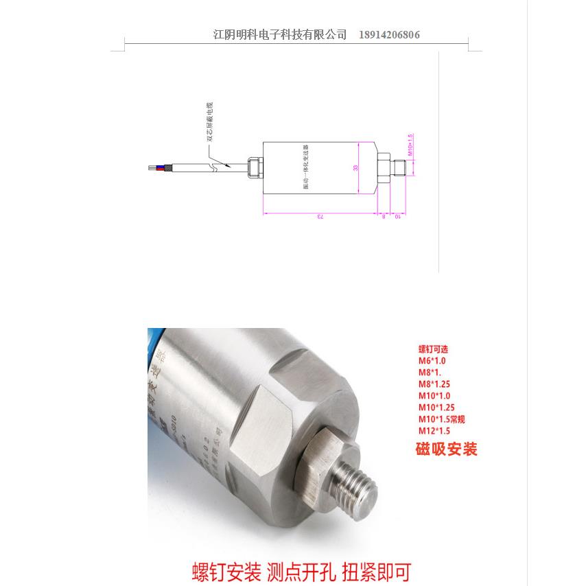 HD-ST-A2-B振动速度传感器电机风机水泵轴承座空压机离心机探头-图1