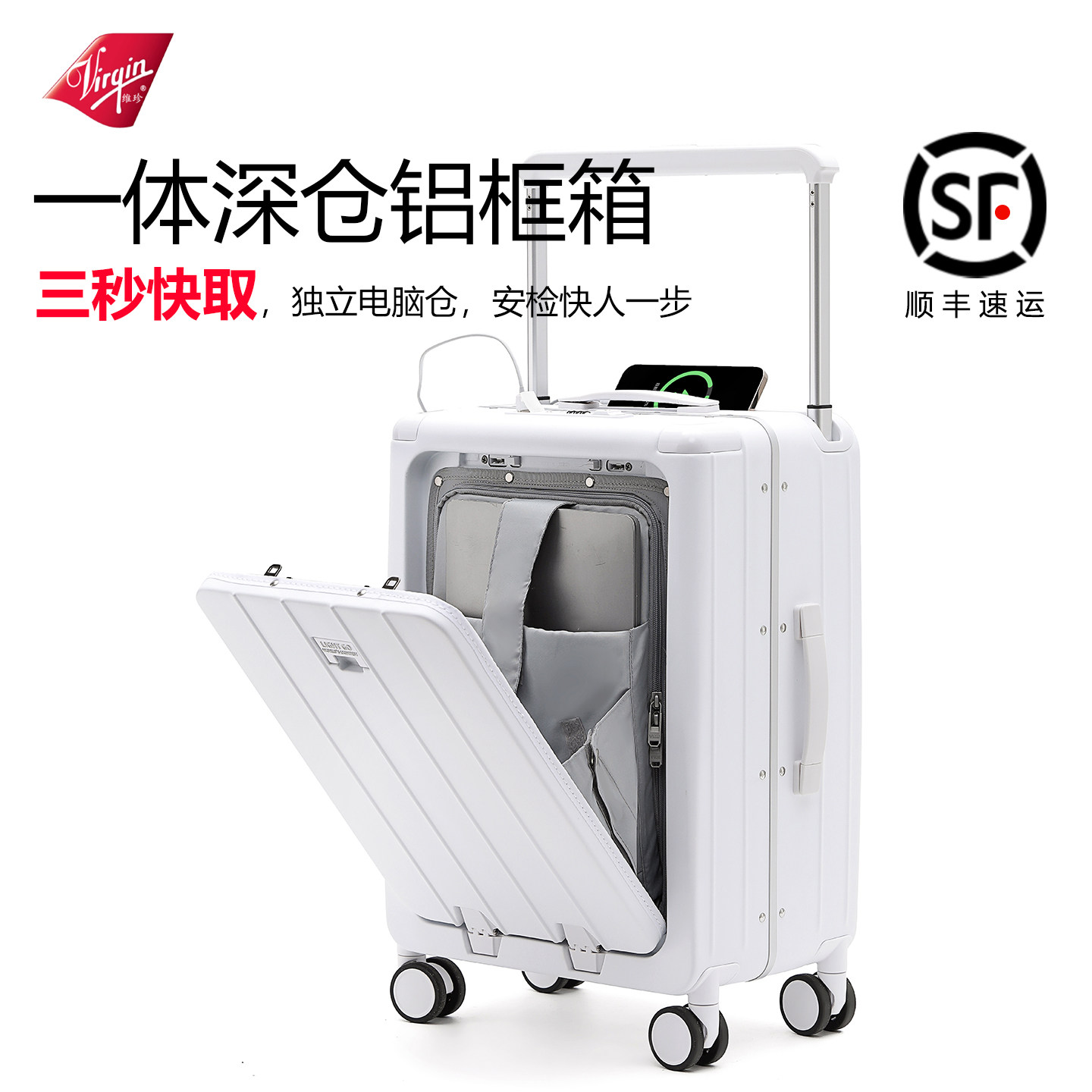 Virgin商务宽拉杆箱铝框行李箱女20寸登机箱密码箱多功能旅行箱男 - 图2