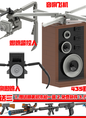 速发马桶人和积泰坦人拼怪益智搞装礼物模型男孩恶搞拼图人木