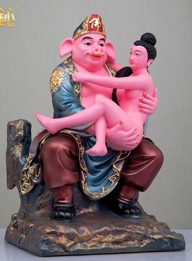 速发壹心树八摆件天脂戒佛像猪八戒抱人供奉像猪蓬元帅净坛使者