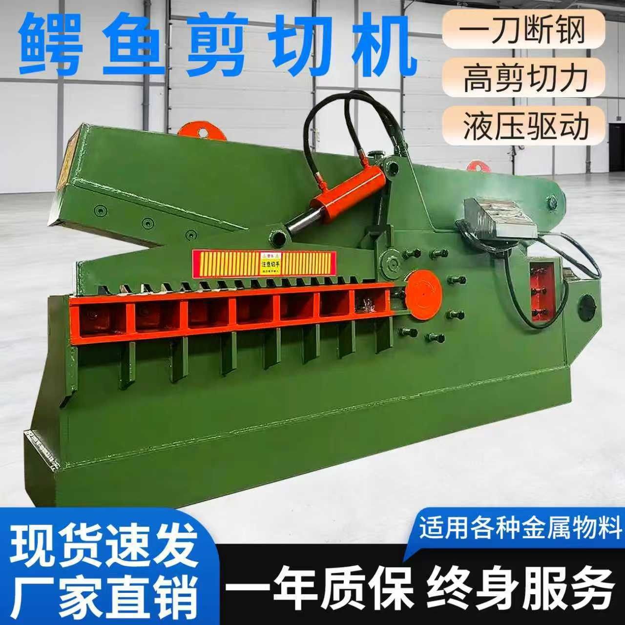 江阴九宏废铁剪切机钢板虎头剪全自动废金属剪切机,淘宝优惠券,粉丝福利购,淘宝优惠卷