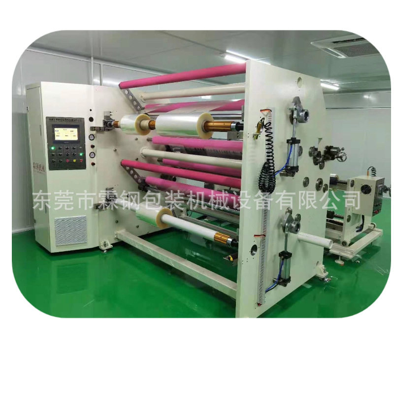 厂家直销离型膜流延膜PET贴合机分切复卷机胶带胶条保护膜分条机,淘宝优惠券,粉丝福利购,淘宝优惠卷