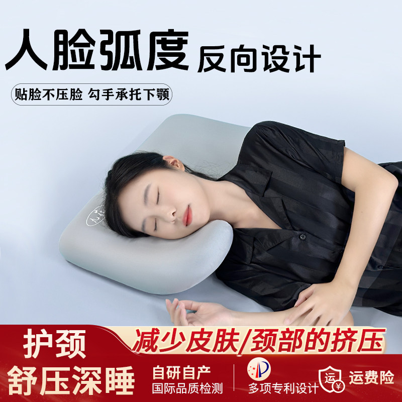 九花枕头侧睡不压脸趴着睡枕头颈部支撑美容枕防法令纹眼纹专用枕