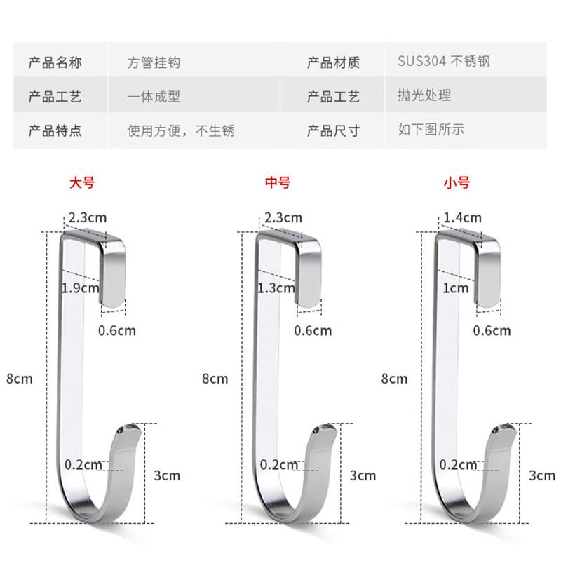 厨房用品不锈钢卡方方管挂钩小挂钩挂勾置物架壁挂式墙壁上免打孔