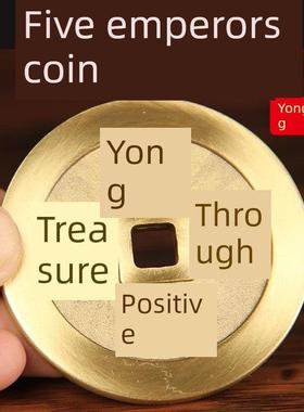 纯铜五帝币加厚大铜钱镇图书馆干隆顺治通宝入户按门槛乔迁礼物