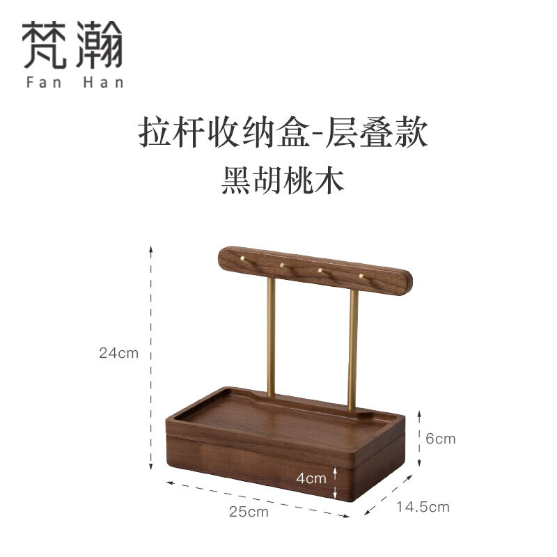 新品梵瀚（FANHAN）日式挂钥匙收纳盒玄关置物架首饰收纳口罩收纳 - 图3