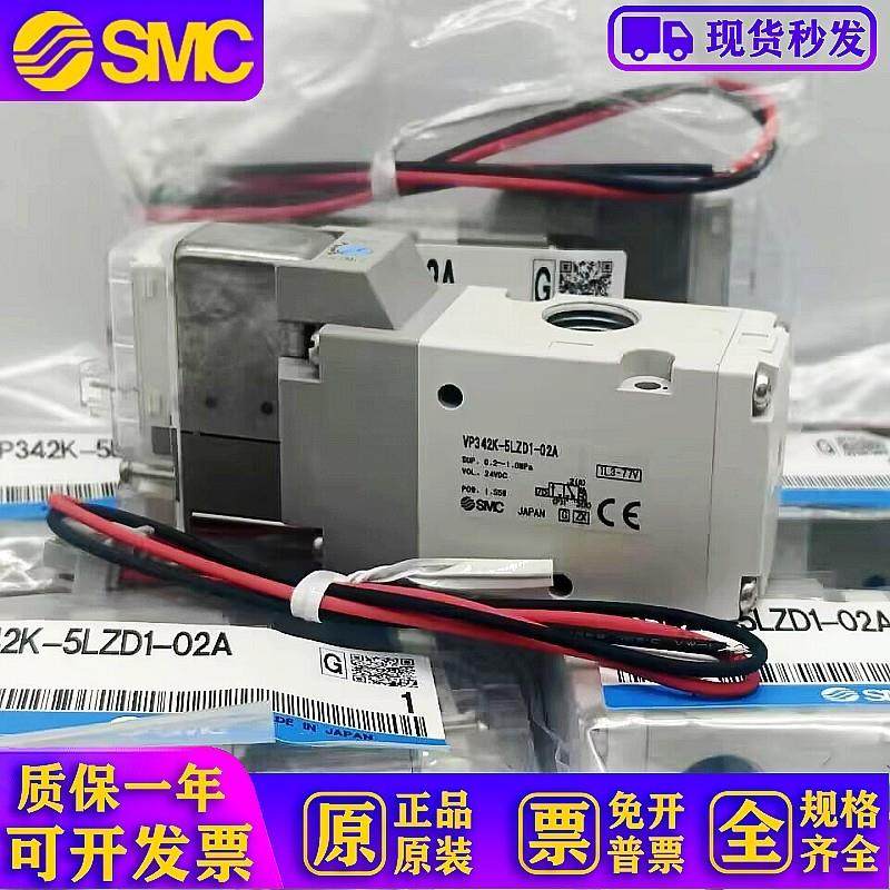 极速日本全新原h装电磁阀VP342K-5LZD1-02A 现货特价 - 图1