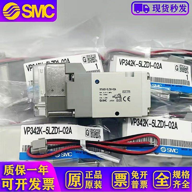 极速日本全新原h装电磁阀VP342K-5LZD1-02A 现货特价 - 图2