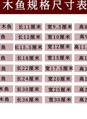极速木鱼法器实木木雕摆件打击A乐器表演道具新款老式敲击家用木