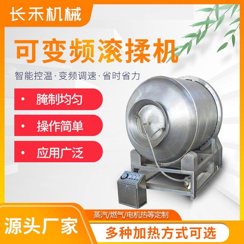 极速全自动肉制品入味嫩化机 不锈D钢真空滚揉机 肉制品加工设备,淘宝优惠券,粉丝福利购,淘宝优惠卷
