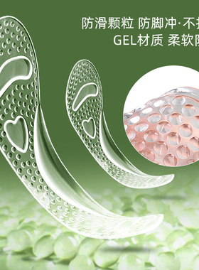 硅胶减震按摩七分垫女不累脚半垫