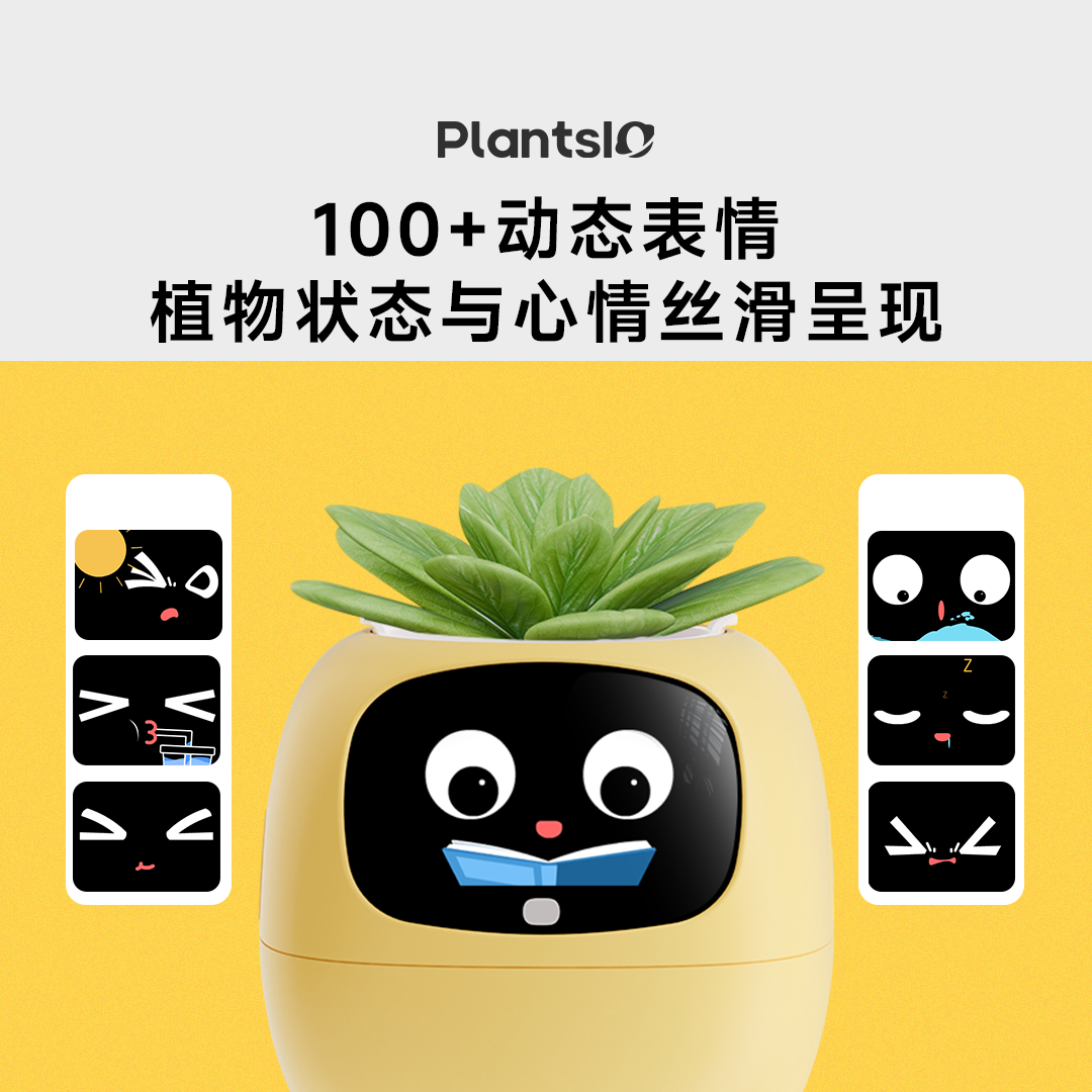 IVY第二代智能植物机器人  智能花盆 桌搭潮玩 科技好物 创意礼品,淘宝优惠券,粉丝福利购,淘宝优惠卷