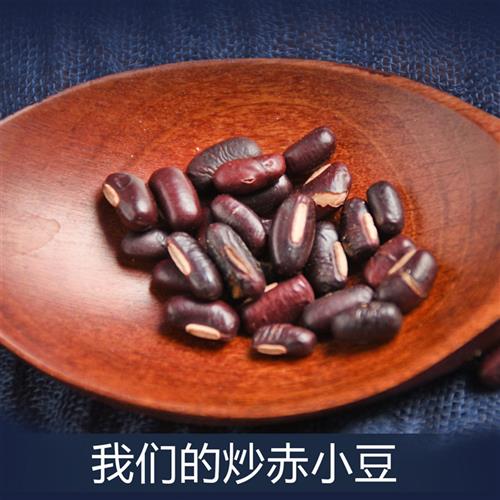 赤小豆和薏米炒熟红豆薏米芡实茶茯苓祛濕茶去濕气排红薏米薏仁茶 - 图1