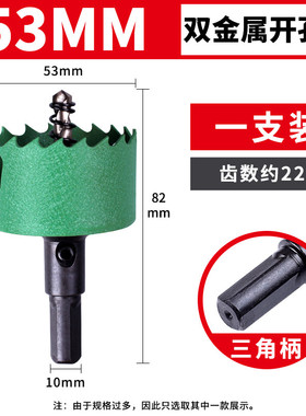 木工开孔器双金属木板桌打孔筒灯75石膏板铁皮塑料pvc扩孔圆钻头
