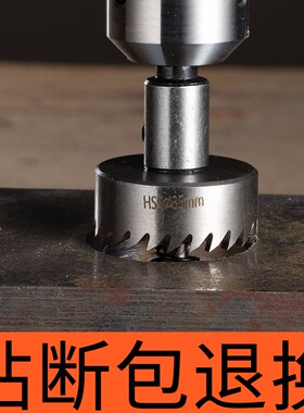高速钢金属不锈钢开孔器钻头多功能打洞神器圆形超硬开口打扩孔钻