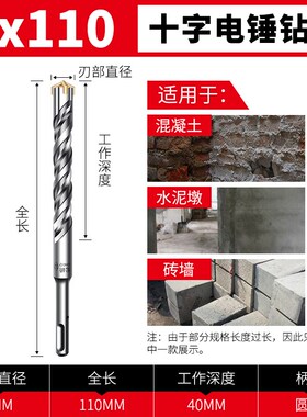 德国精工钻头打孔混凝土加长冲击手钻钢筋专用钨钢电锤锺钻穿过墙
