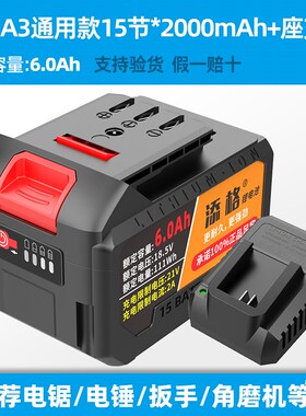 大艺款电动扳手锂电池通用电锤冲击钻角磨机电锯21大容量工具充电