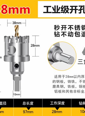 不锈钢开孔器专用金属厚铁板高速钢合金多功能扩孔器开孔钻头