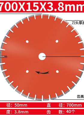 马路切割片400路面切割机金刚石锯片混凝土水泥钢筋老马路片刀片