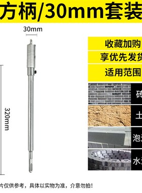 开孔器混凝土电锤钻头空调管冲击钻头打孔砖墙穿墙干钻扩孔墙壁