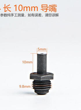 气动拉钉枪加长导嘴 S30/S50自吸拉钉枪导嘴配件 加长抢嘴