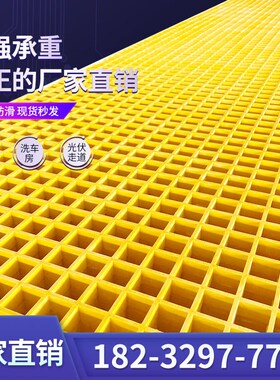 玻璃钢格栅板洗车房4s店地格栅地网养殖网格排水沟盖板树池篦子
