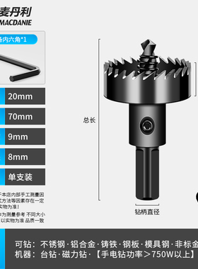 德国高速网钻孔器 不锈钢钻孔器 金属扩孔器铁皮钻孔金属钻头打眼