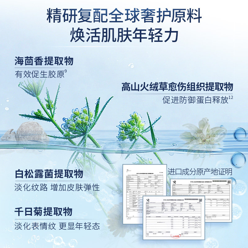 芮桢元舒缓修护抗皱面霜补充胶原蛋白滋润紧致淡纹补水保湿敏感肌