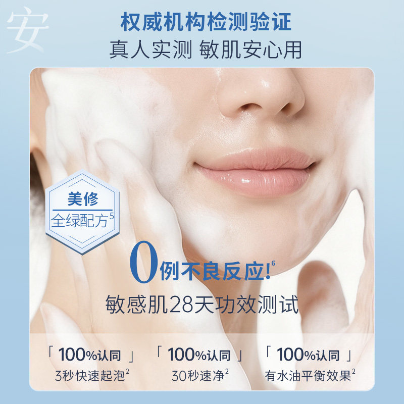 芮桢元氨基酸表活净采洁面乳温和洗面奶保湿敏肌控油男女士通用