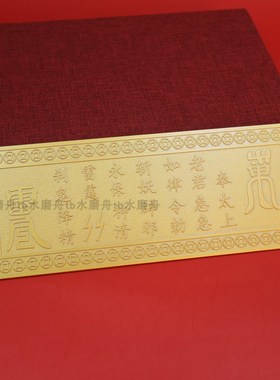 速发天官赐福横匾牌子挂件门对门牌式挂饰卧室电梯门家居装饰中批