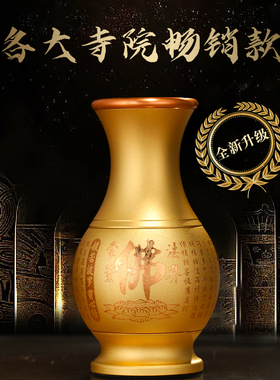 速发合金供佛花瓶乔前供瓶供奉观音净水瓶插花瓶客厅玄礼摆件佛迁