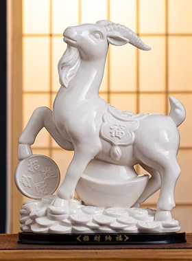 速发招瓷件财羊十二生肖羊摆陶三开泰家居饰品摆设商务礼品