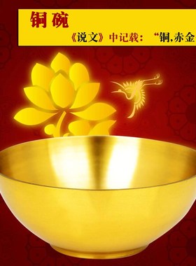 速发阁小铜加厚铜碗摆件套金大 碗铜碗筷家用装饭碗家居摆设
