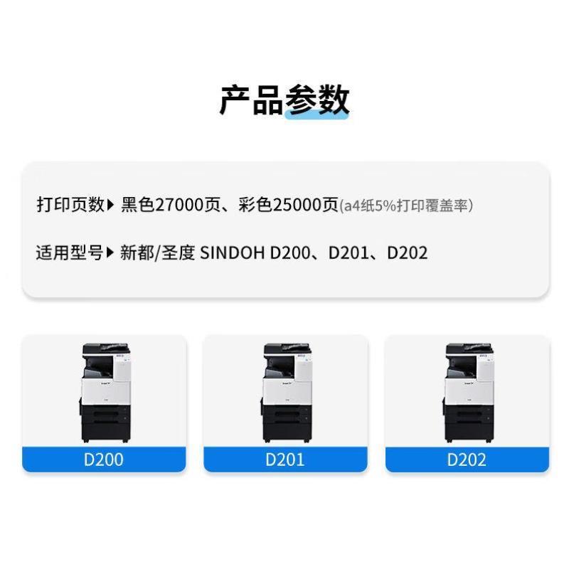 天色TN-220粉盒适用圣度sindoh新都D200D201D202彩色打印机复印一 - 图0