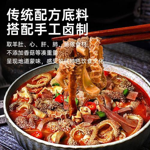 【优惠立减40元】内蒙古羊杂特产羊杂真空熟食包装呼市 - 图1