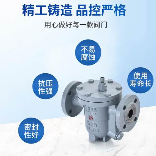 阀门厂家供应碳钢法兰蒸汽疏水阀自由浮球式疏水阀CS41H-16DN25 - 图2