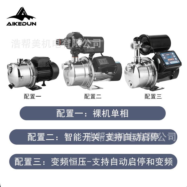 JET自吸喷射泵220V304不锈钢家用智能泵全自动管道变频增压泵厂家 - 图0