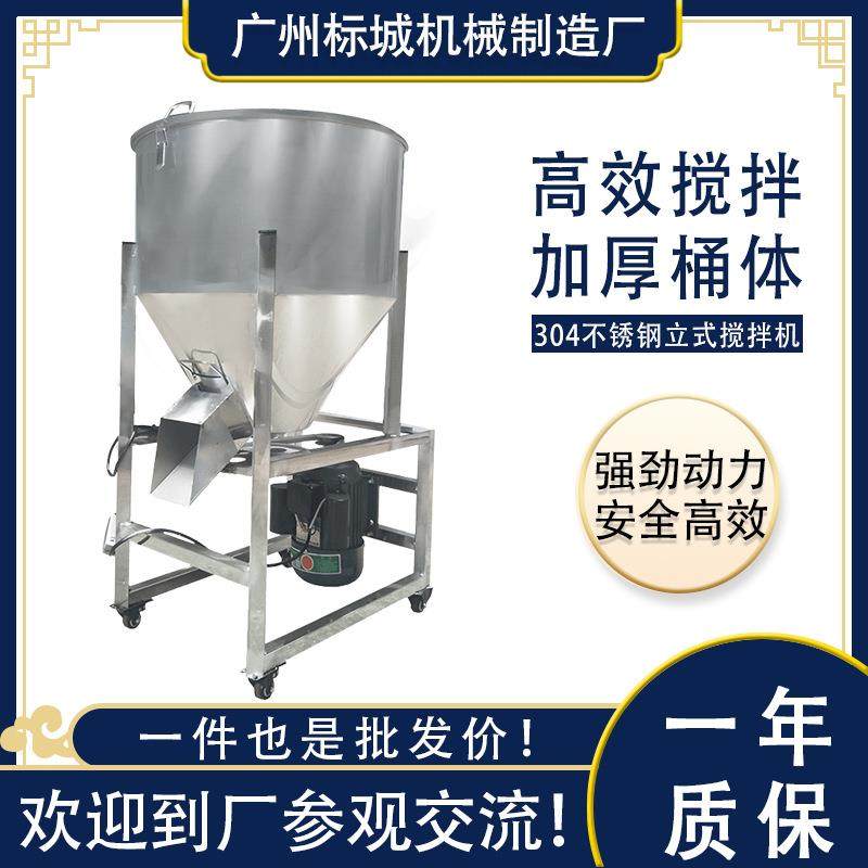 304不锈钢立式搅拌机饲料粉碎搅拌一体机PE粉末200公斤颗粒拌料机,淘宝优惠券,粉丝福利购,淘宝优惠卷