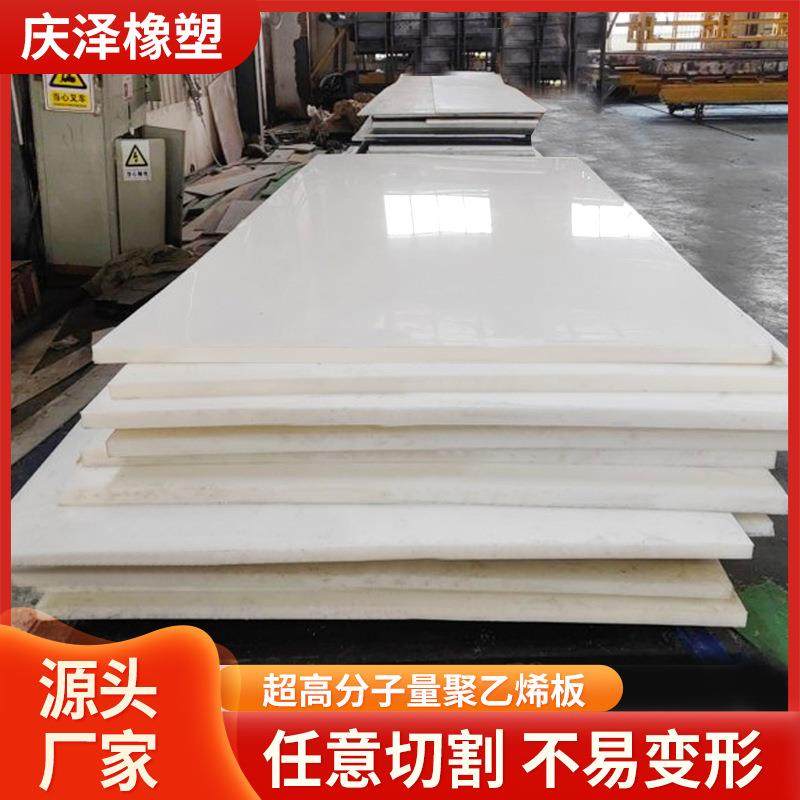 直供UHMWPE板材超高分子量聚乙烯板耐磨食品级UPE板高密度pe板,淘宝优惠券,粉丝福利购,淘宝优惠卷