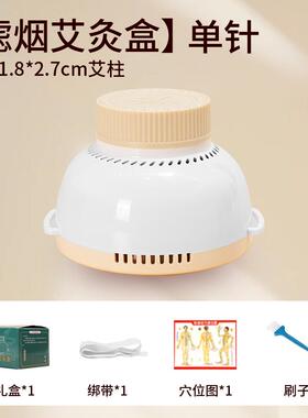 新型艾灸盒随身灸家用艾灸器具无烟中医专用熏蒸仪腹部肚子脚灸罐