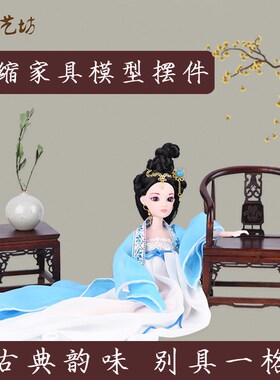 极速迷你家具模型小摆p件中式实木微缩桌椅博古架微型装饰多宝格