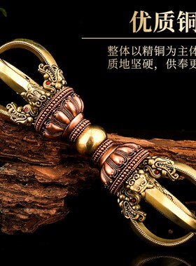 新品藏式五股金刚杵手把件尼泊y尔工艺九降魔杵黄铜家用供奉摆件