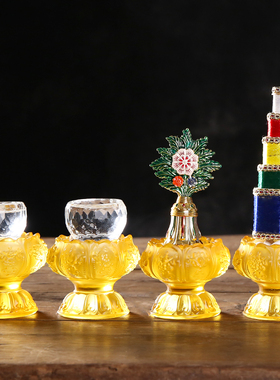 新品博福b琉璃八吉祥供水杯供水碗八供养组合套装海螺塔香家用供