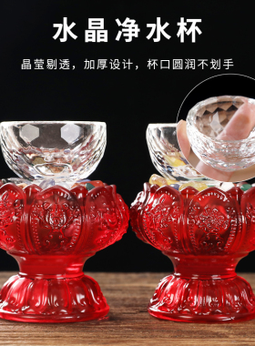 新品琉璃红色八供养组合套装莲花八吉祥供水杯家用供W佛杯朵玛食