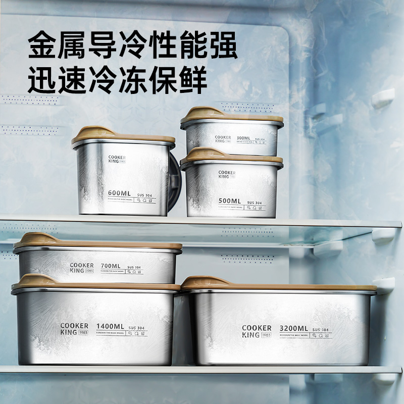 炊大皇保鲜盒304不锈钢饭盒水果便当盒冰箱密封收纳盒小方盒带盖