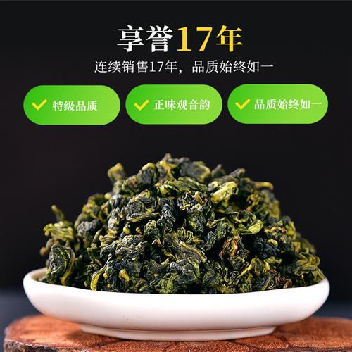 天福安溪茶叶清香乌龙茶铁观音特级悠然罐装 - 图2