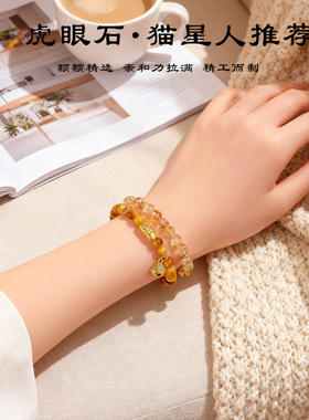 天然黄塔晶招财双圈串珠手链女时尚感金虎眼猫咪铃铛手串
