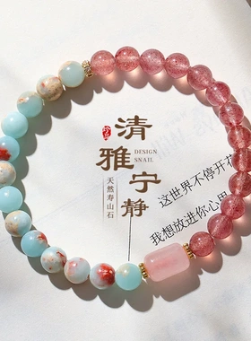 蔷薇石荷花玛瑙双圈手链