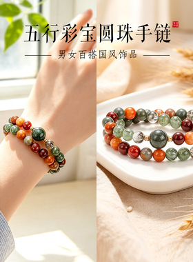 七脉手链八大行星天然玉石手链朋友礼物多色玉髓串珠弹力绳手链